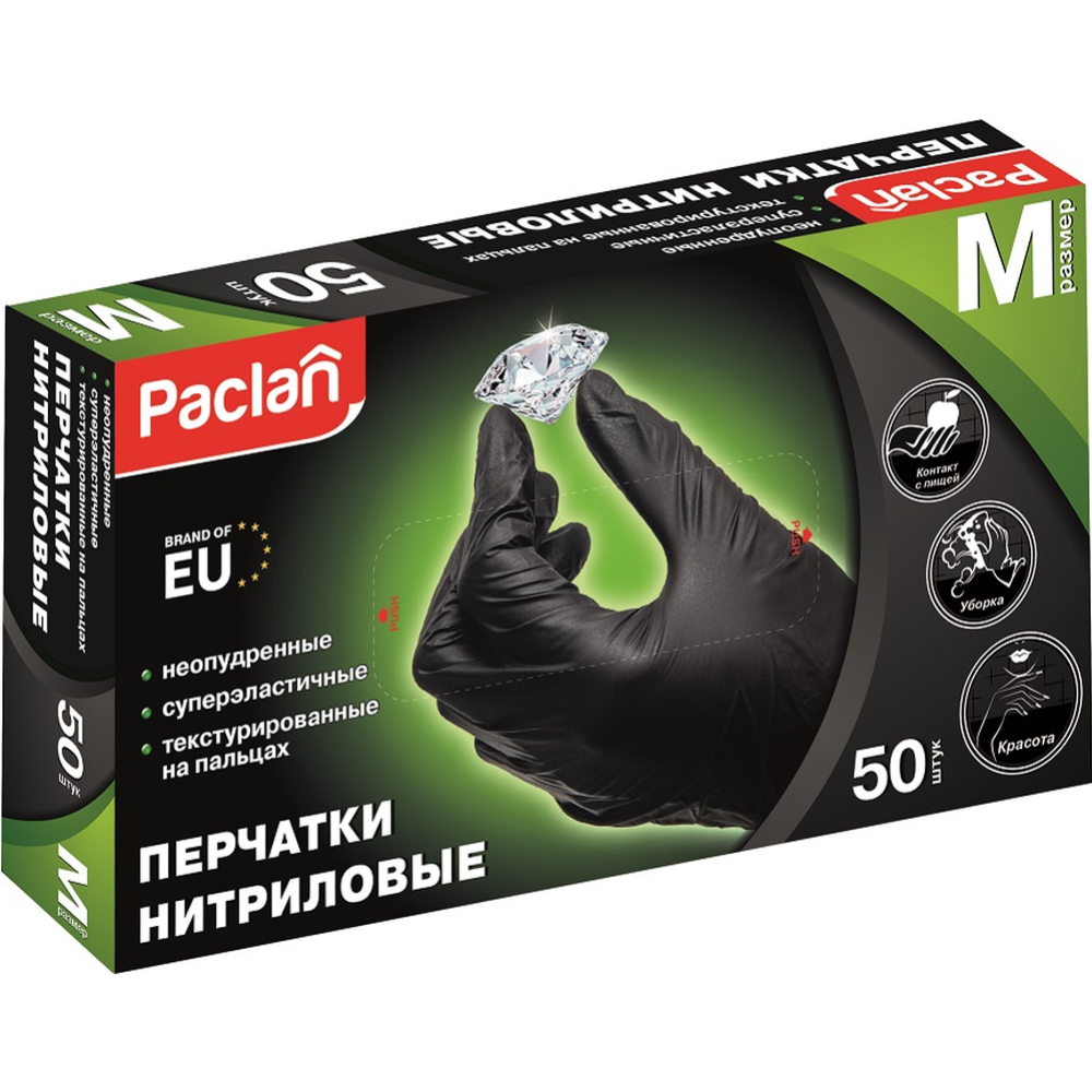 Перчатки хозяйственные «Paclan» размер M, 50 шт