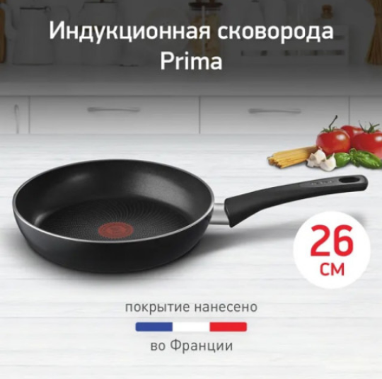 Сковорода TEFAL Prima 26 см 04226126