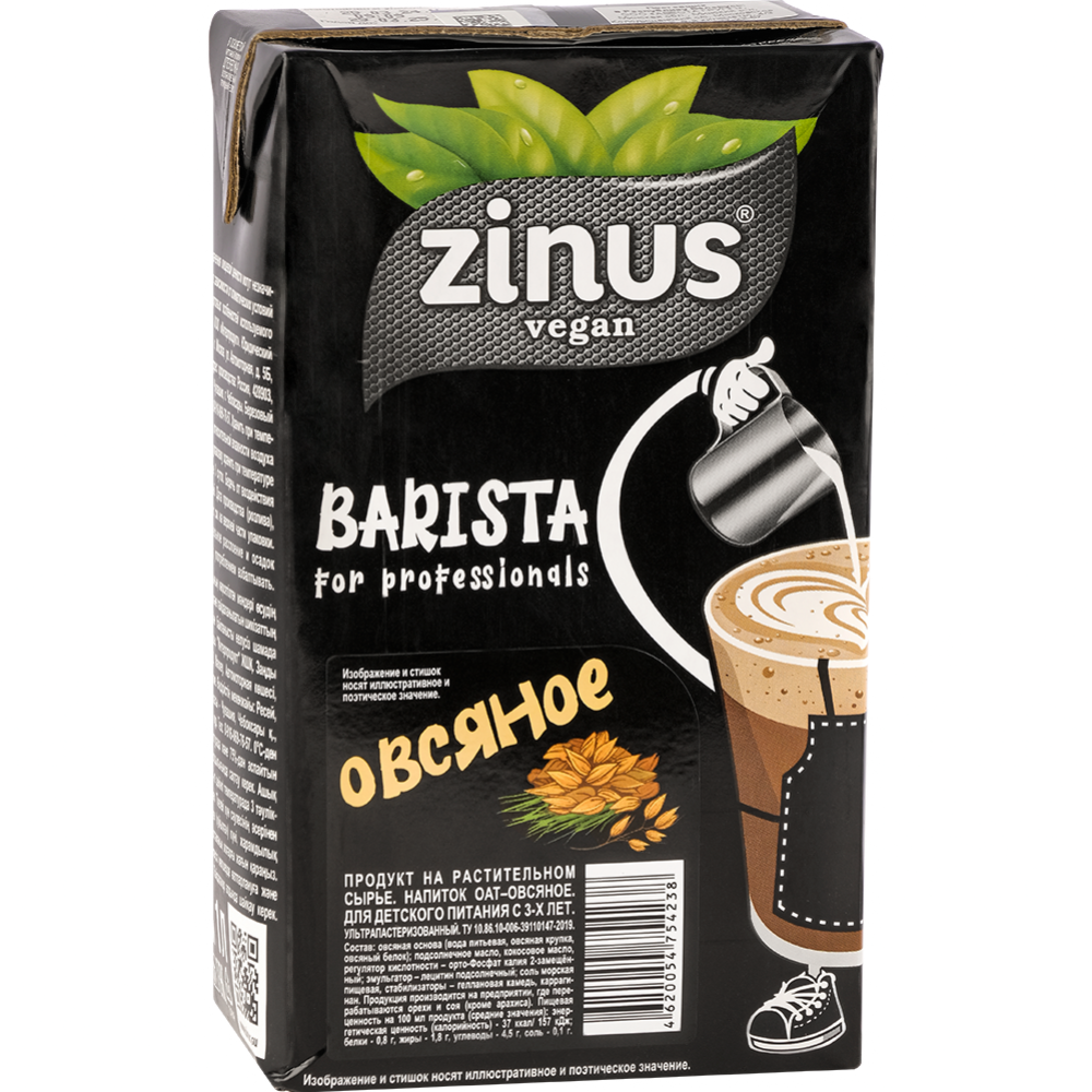 Овсяное молоко «Zinus» Barista, 1.8%, 1 л