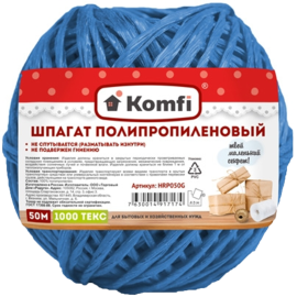 Шпагат «Komfi» полипропиленновый синий, 50 м.