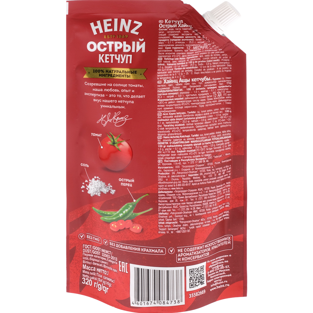 Кетчуп «Heinz» острый, 320 г