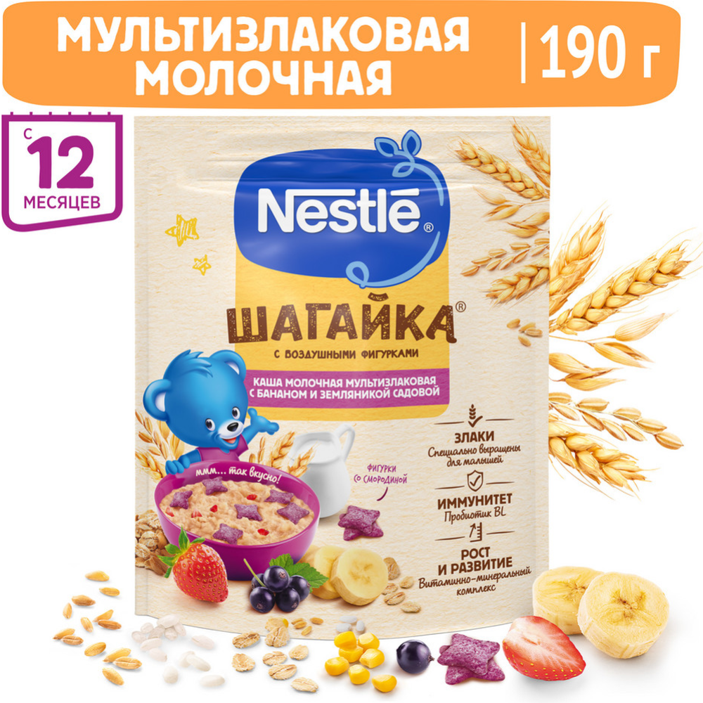 Каша сухая мо­лоч­ная «Nestle» зла­ко­вая, банан и пше­нич­ные фи­гур­ки, 190 г
