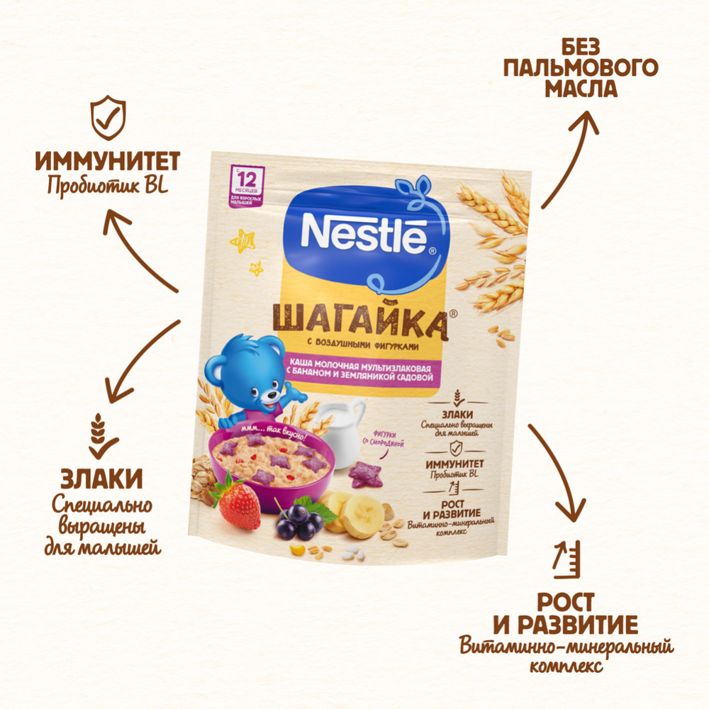 Каша сухая молочная «Nestle» злаковая, банан и пшеничные фигурки, 190 г #2