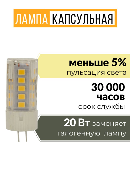 Лампа светодиодная G4-3 Вт-AC/DC 12 В-3000 К, SMD, 16x43 мм TDM 10шт SQ0340-0093 (10)