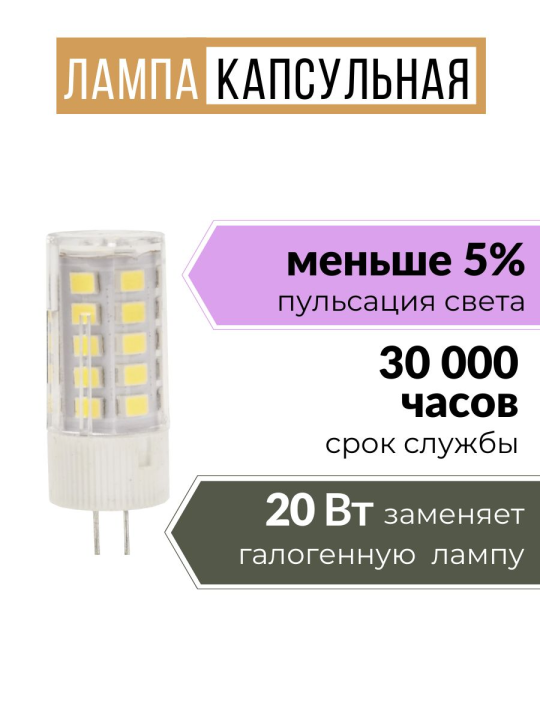 Лампа светодиодная G4-3 Вт-AC/DC 12 В-4000 К, SMD, 16x43 мм TDM 10шт SQ0340-0094 (10)