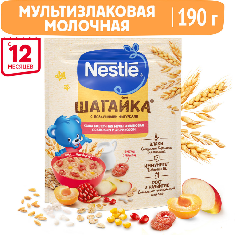 Каша сухая молочная «Nestle» злаковая, яблоко и пшеничные фигурки, 190 г #0