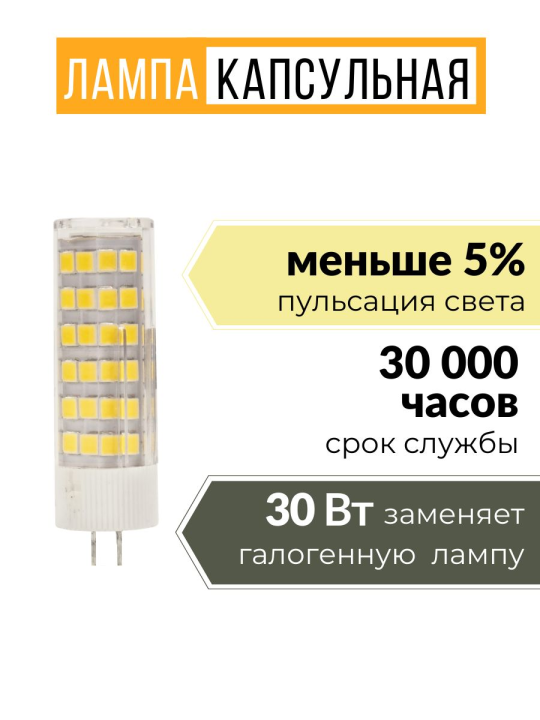 Лампа светодиодная G4-5 Вт-AC/DC 12 В-3000 К, SMD, 16x57 мм TDM 10шт SQ0340-0213 (10)