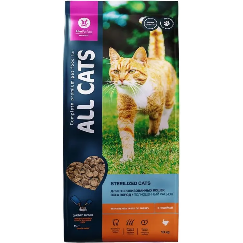 Корм для кошек «Aller Petfood» All Cats, полнорационный, для стерилизованных кошек, с индейкой, 13 кг