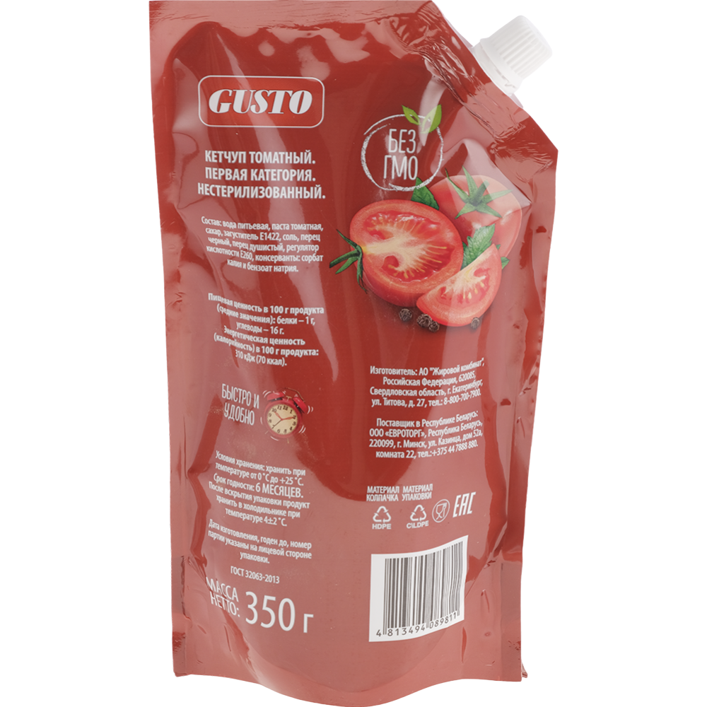 Кетчуп «Gusto» томатный, 350 г #1