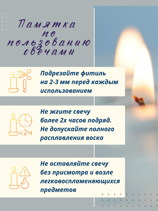 Набор свечей ароматических "Белорусские орнаменты"
