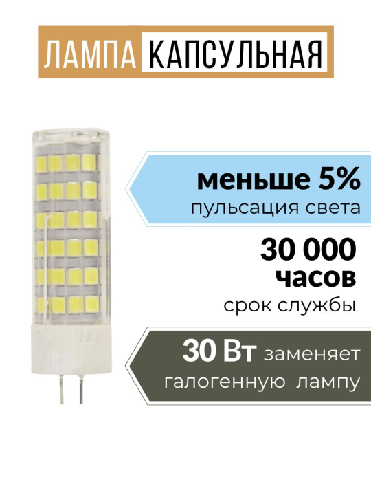 Лампа светодиодная G4-5 Вт-AC/DC 12 В-6500 К, SMD, 16x57 мм TDM 10шт SQ0340-0215 (10)