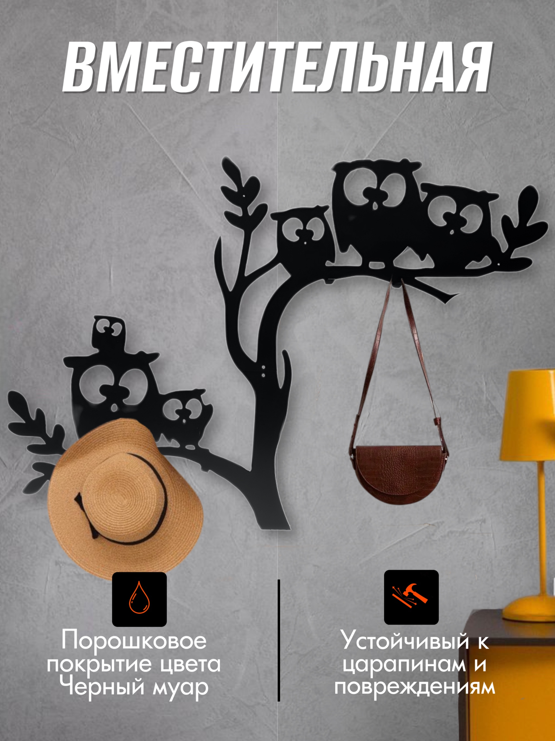 Вешалка настенная для прихожей Совы интерьерная