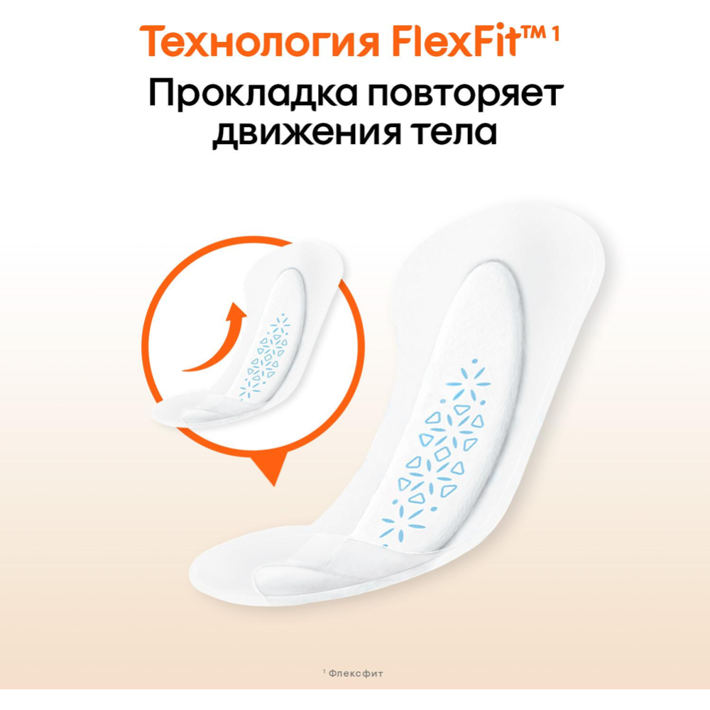 Прокладки женские ежедневные «Kotex» Active Deo, 48 шт. #4