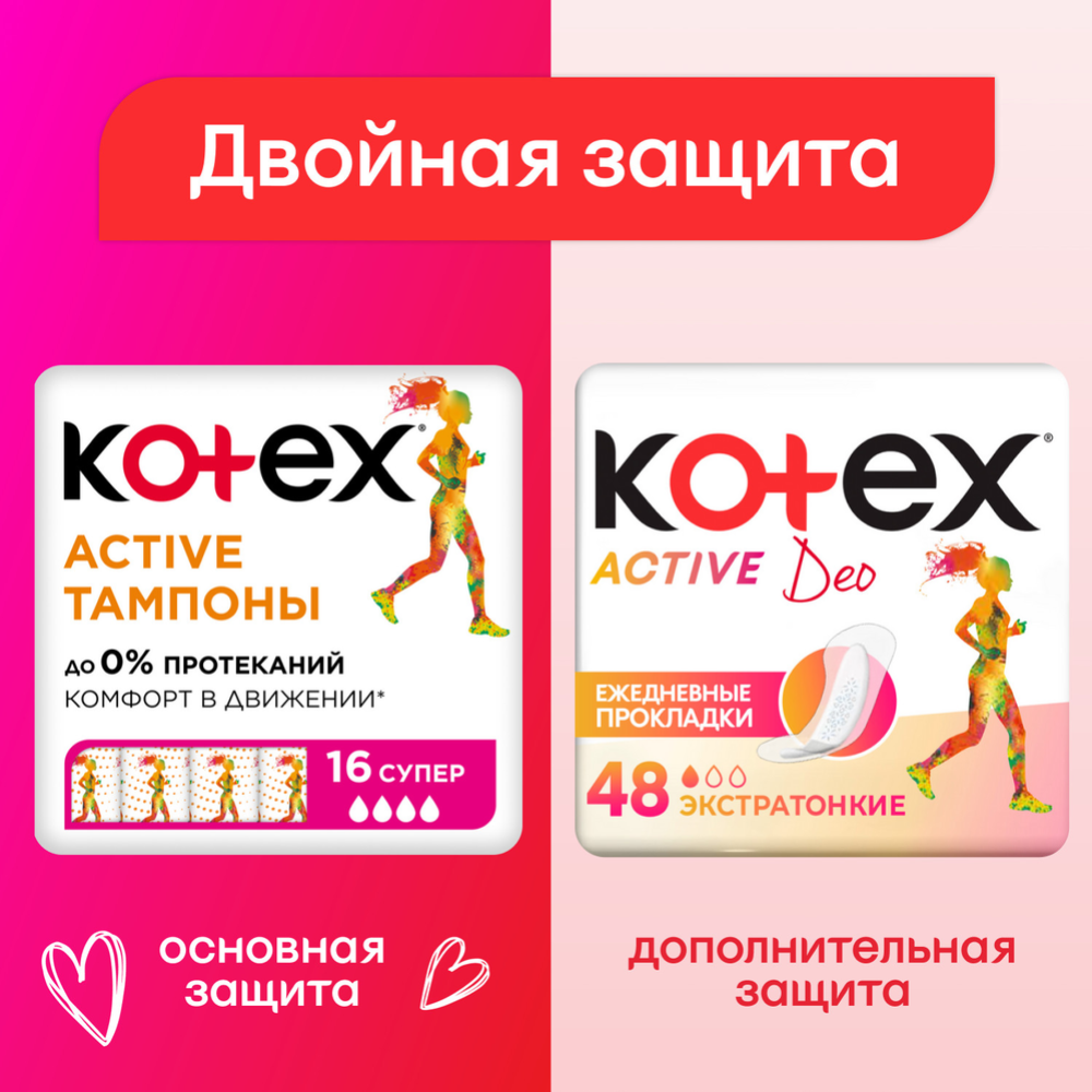 Прокладки женские ежедневные «Kotex» Active Deo, 48 шт. #8