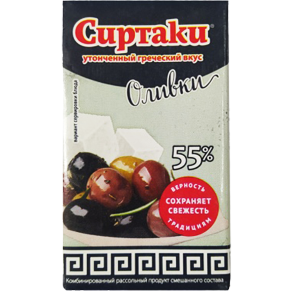 Молочный продукт «Cиртаки» для греческого салата,  со вкусом оливок, 55 %,  125 г #0