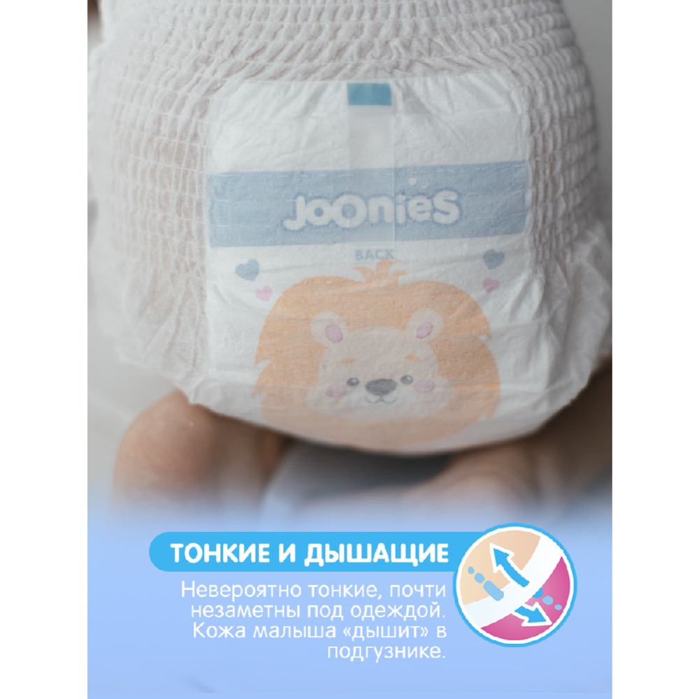 Подгузники-трусики детские «Joonies» Premium Soft, размер L, 9-14 кг, 44 шт #7