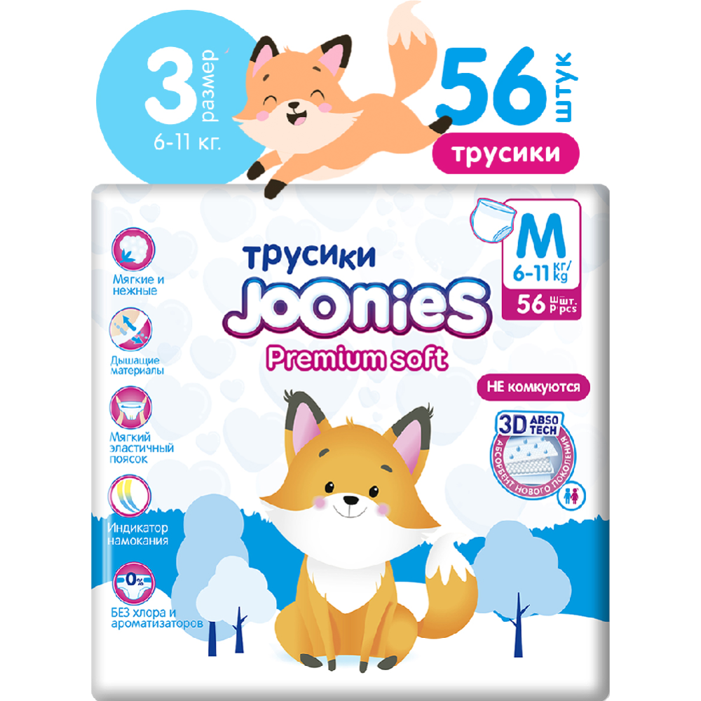 Подгузники-трусики детские «Joonies» Premium Soft, размер M, 6-11 кг, 56 шт