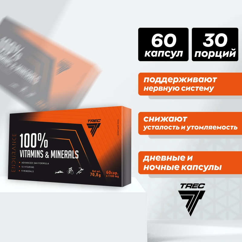 Витамины Trec Nutrition 100% Vitamins Minerals 60 капсул