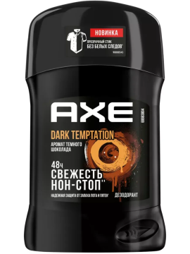 AXE дезодорант-карандаш DARK TEMPTATION 50 мл