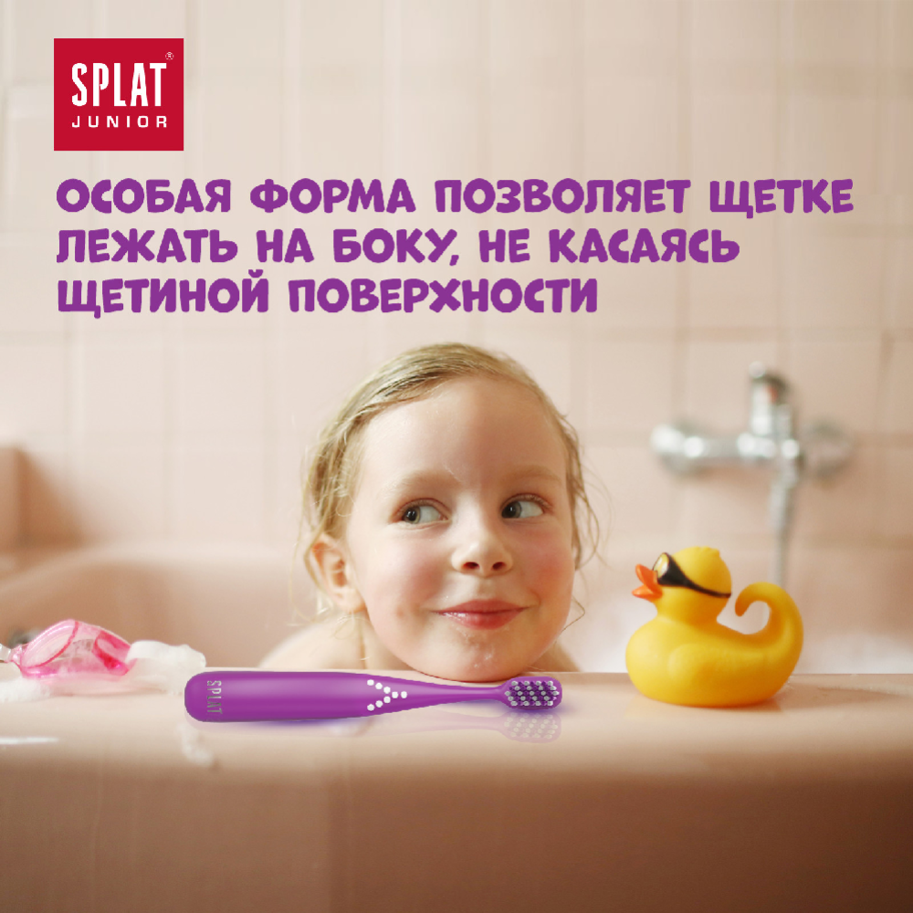 Зубная щетка для детей «Splat» с ионами серебра, красный
