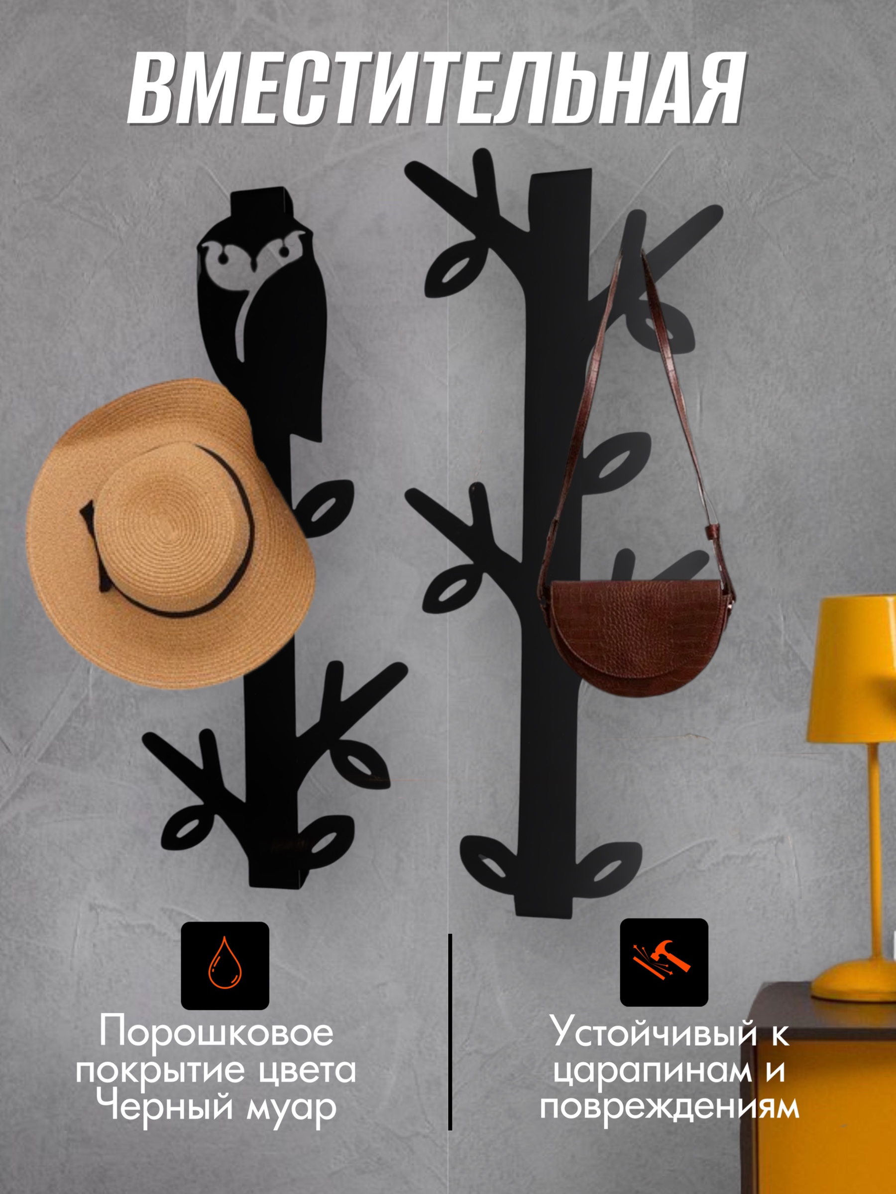 Вешалка металлическая настенная для прихожей Сова