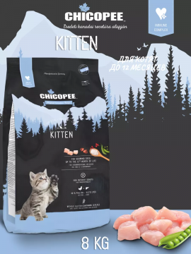 Корм для котят Chicopee HNL Kitten (Чикопи Киттен) 8кг