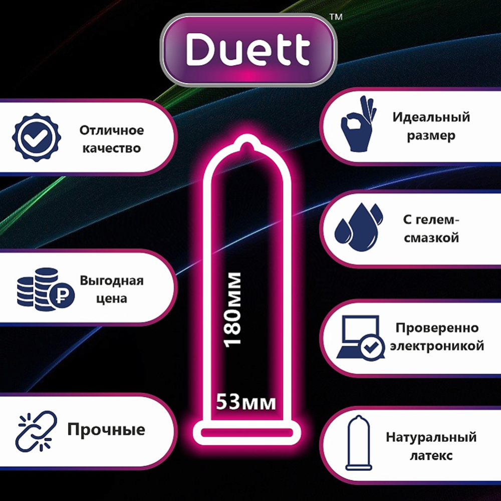 Презервативы «Duett» Dotted №3, 3 шт