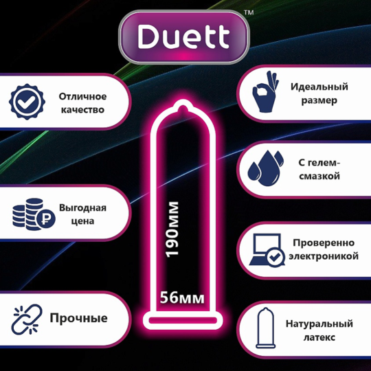 Презервативы «Duett» XXL №3, 3 шт