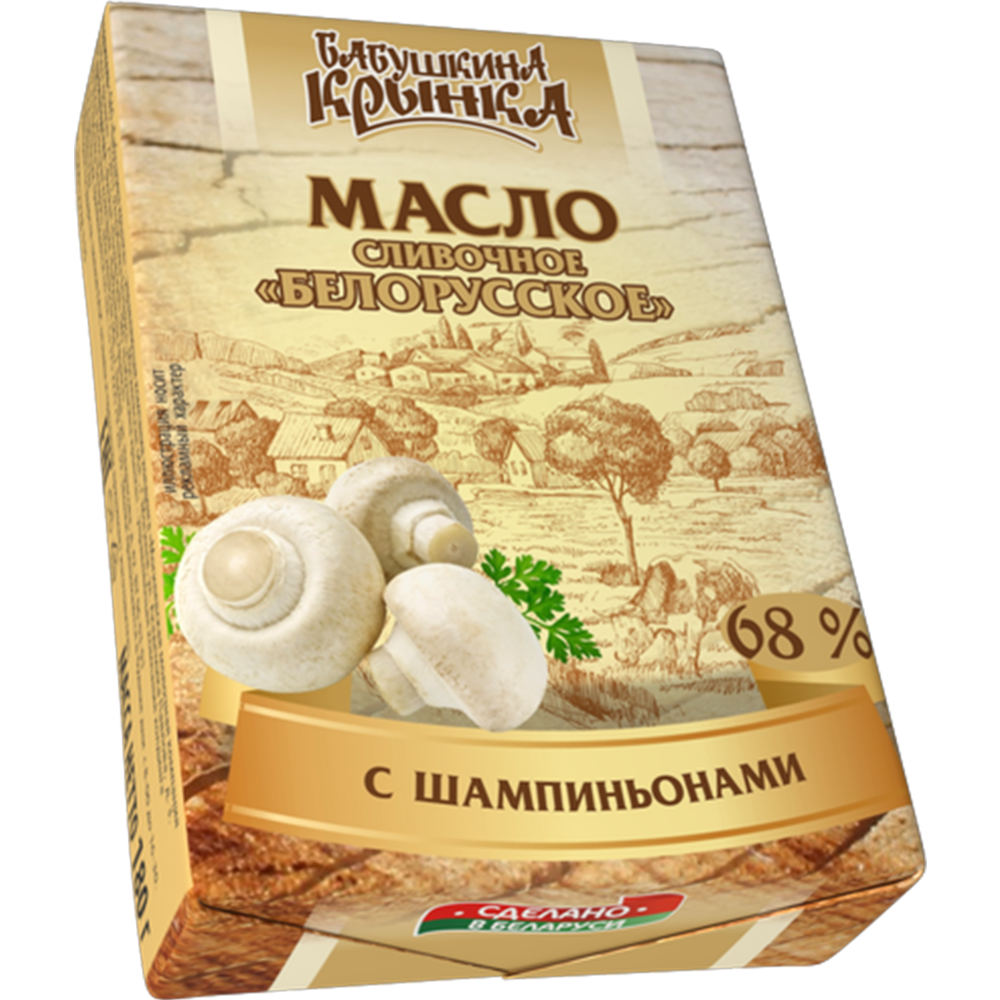 Масло сливочное «Бабушкина крынка» Белорусское с шампиньонами, 68%, 180 г                      #0