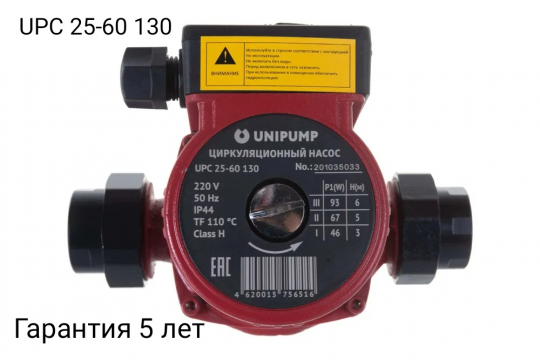 Циркуляционный насос Unipump UPC 25-60 130 для отопления или теплого пола