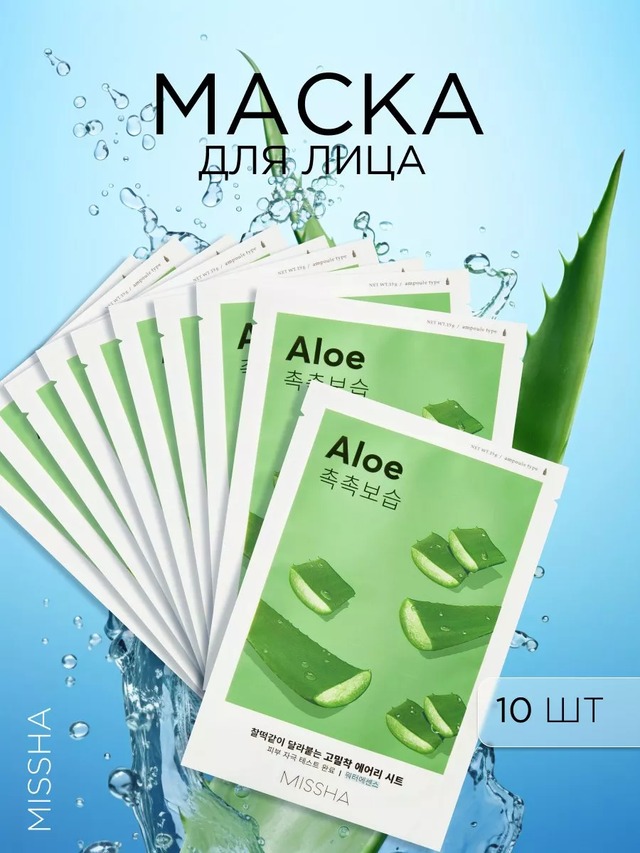 Маска для лица Airy Fit Sheet Mask (Aloe) (19гр * 10 штук)