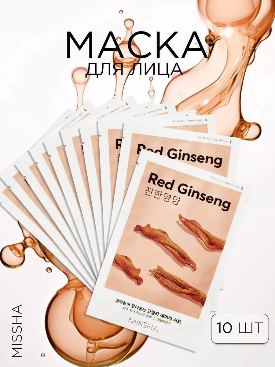 Маска для лица Airy Fit Sheet Mask (Red Ginseng)(19гр * 10 штук)