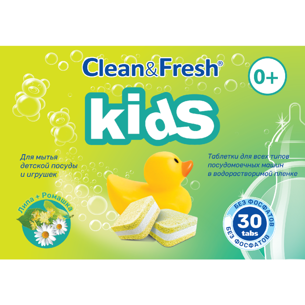 Таб­лет­ки для по­су­до­мо­еч­ной машины «Сlean&Fresh» Kids, All in 1, 30 шт