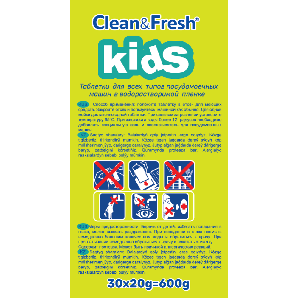Таблетки для посудомоечной машины «Сlean&Fresh» Kids, All in 1, 30 шт #2