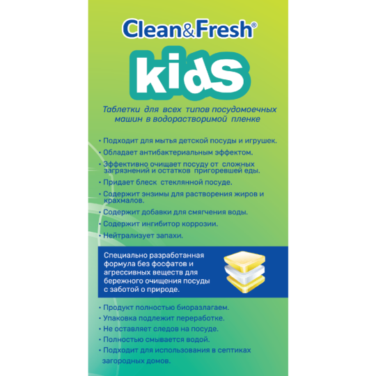 Таблетки для посудомоечной машины «Clean&Fresh» Kids, All in 1, 30 шт