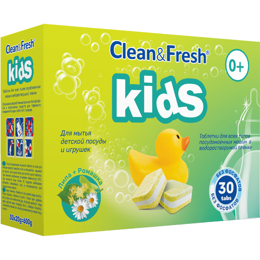 Таблетки для посудомоечной машины «Сlean&Fresh» Kids, All in 1, 30 шт #4