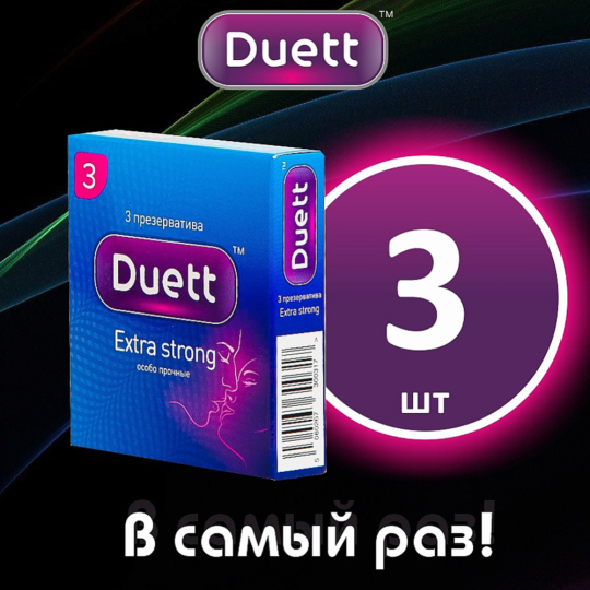 Презервативы «Duett» Extra Strong №3, 3 шт