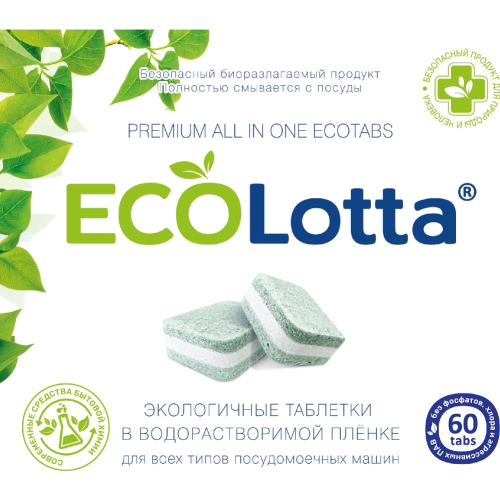 Таб­лет­ки для по­су­до­мо­еч­ной машины «ECOLotta» All in 1, 60 шт