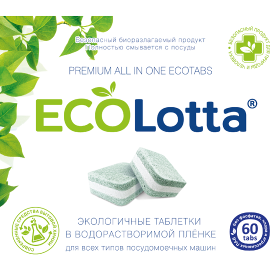 Таблетки для посудомоечной машины «ECOLotta» All in 1, 60 шт