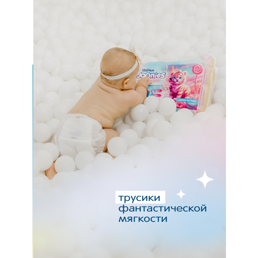 Подгузники-трусики детские «Joonies» Marshmallow, размер XL, 12-17 кг, 36 шт #5