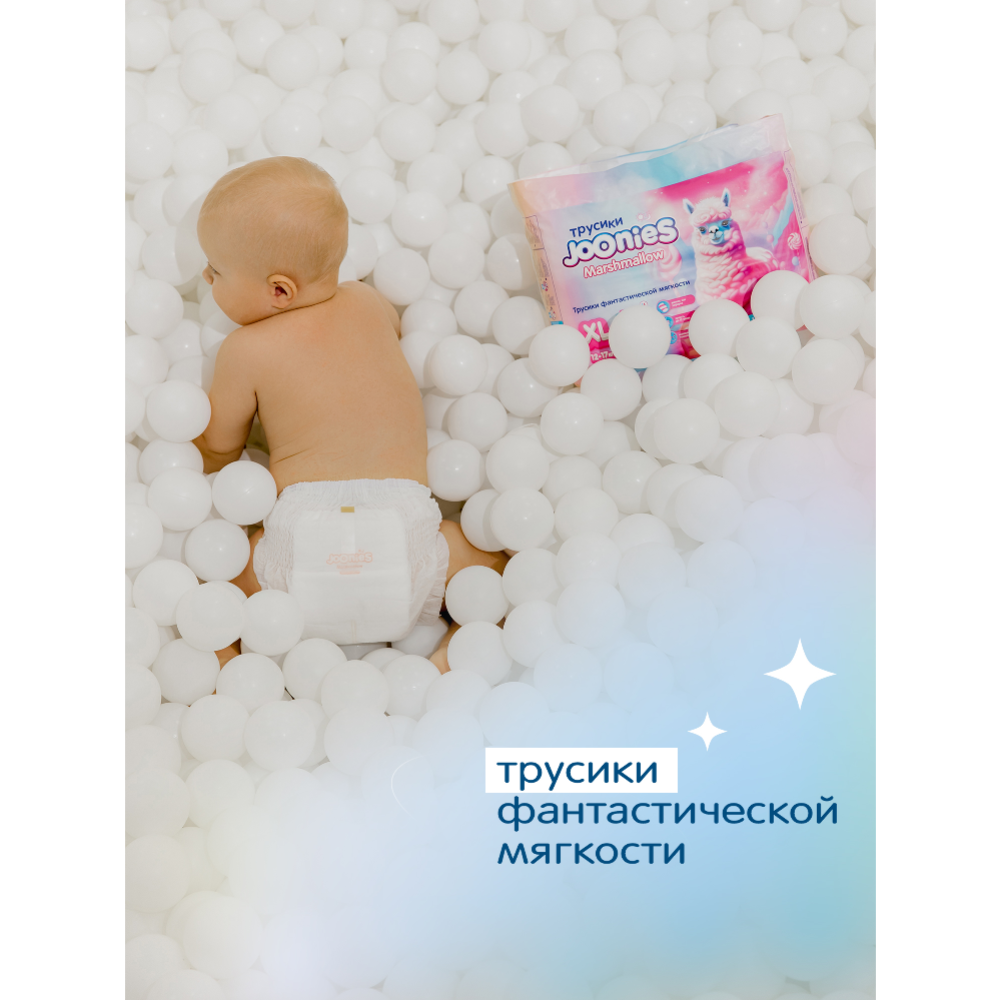 Подгузники-трусики детские «Joonies» Marshmallow, размер XL, 12-17 кг, 36 шт #7