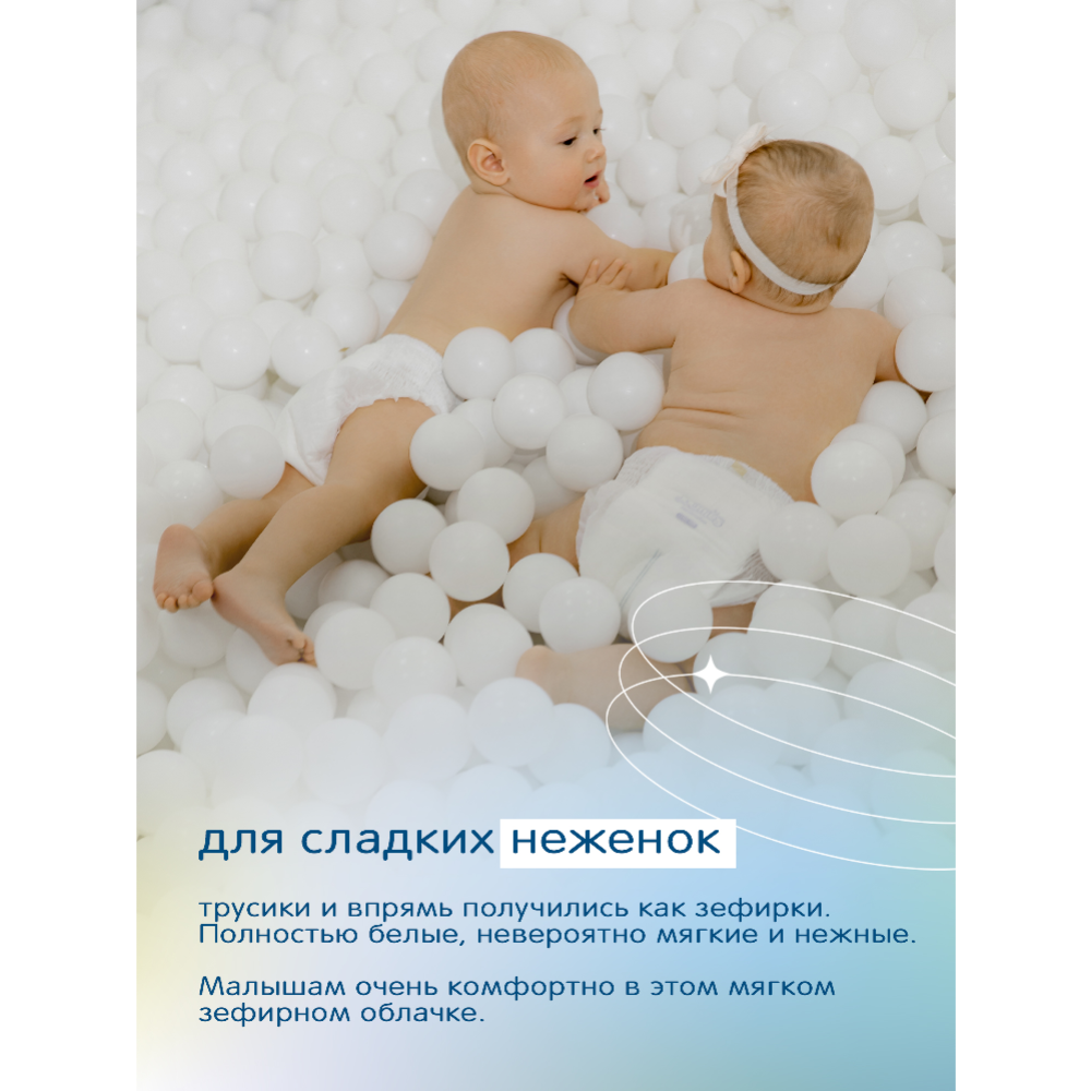 Подгузники-трусики детские «Joonies» Marshmallow, размер M, 6-11 кг, 54 шт