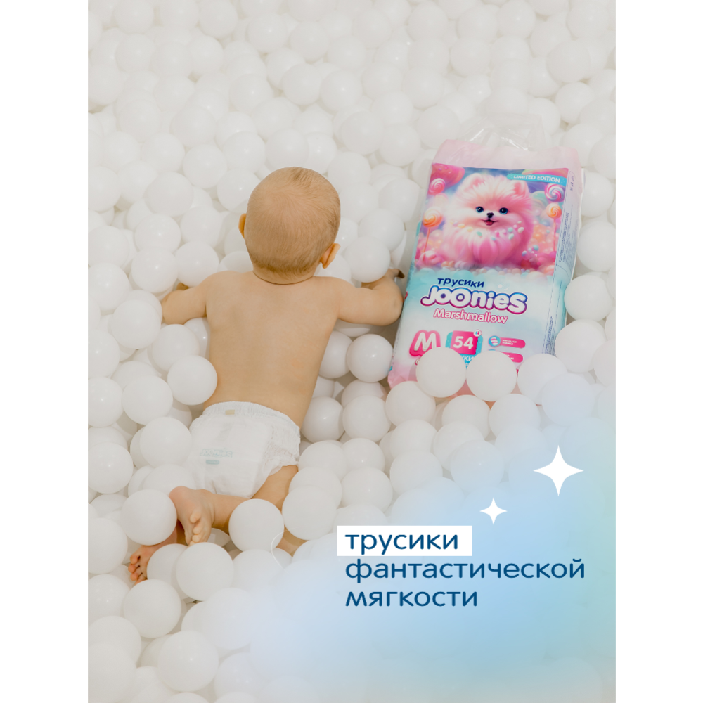 Подгузники-трусики детские «Joonies» Marshmallow, размер M, 6-11 кг, 54 шт #3