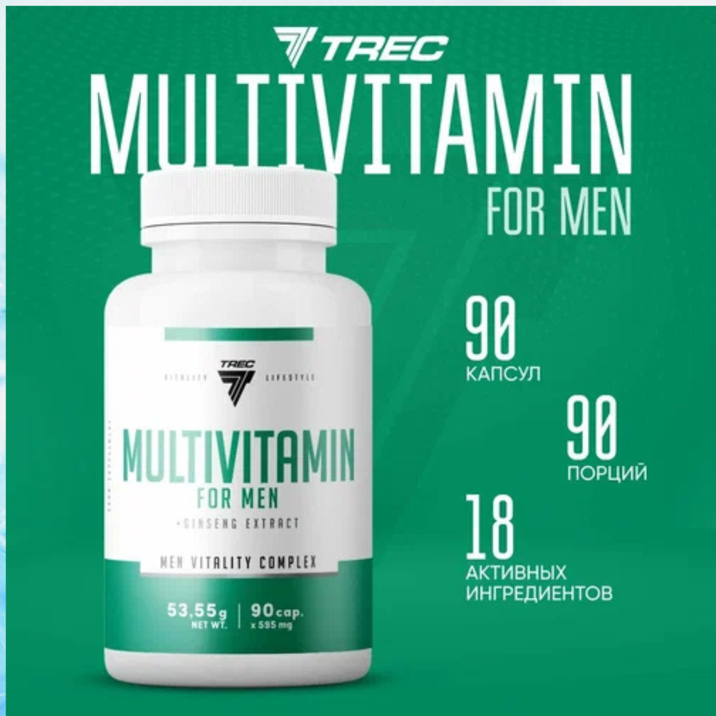 Trec Nutrition Multivitamin for men, 90caps