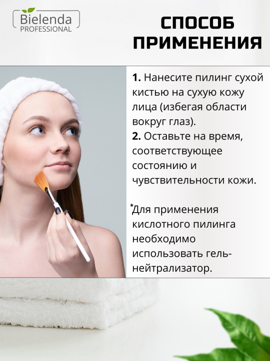 Пилинг для лица Anti-acne Program 40% Cалициловая кислота + Азелаиновая кислота + Миндальная кислота + Молочная кислота pH 2, 30 мл