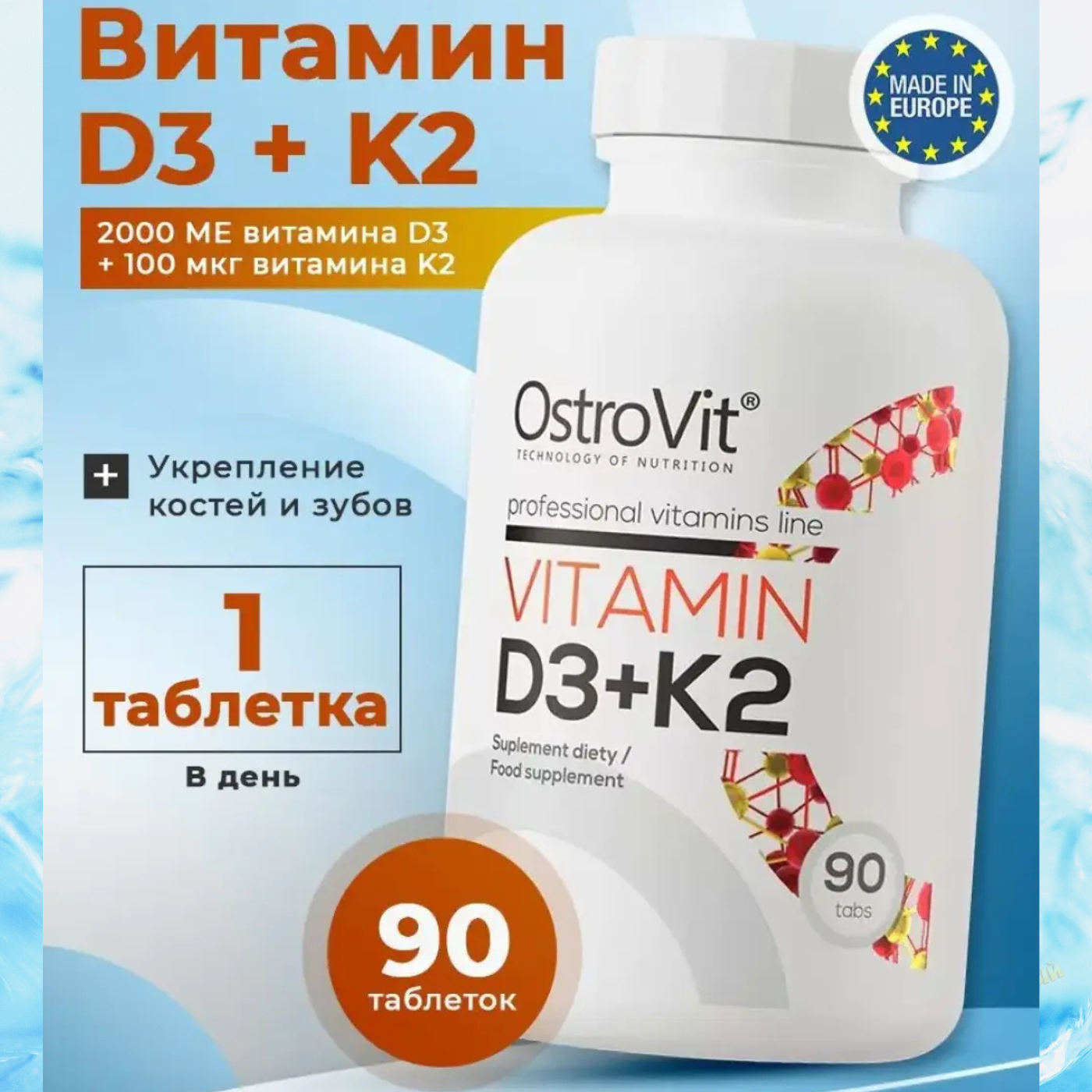 OSTROVIT VITAMIN D3  2000 & K2  (90 кап)