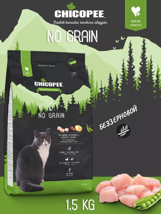 Корм для котов Chicopee HNL No grain (Чикопи Беззерновой) 1,5кг + подарок