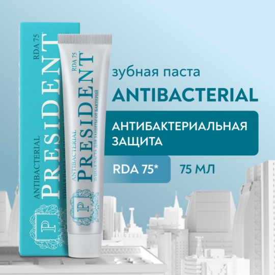 Зубная паста «PresiDENT» Antibacterial, 75 г