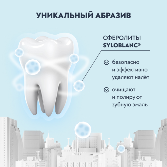 Зубная паста «PresiDENT» Antibacterial, 75 г