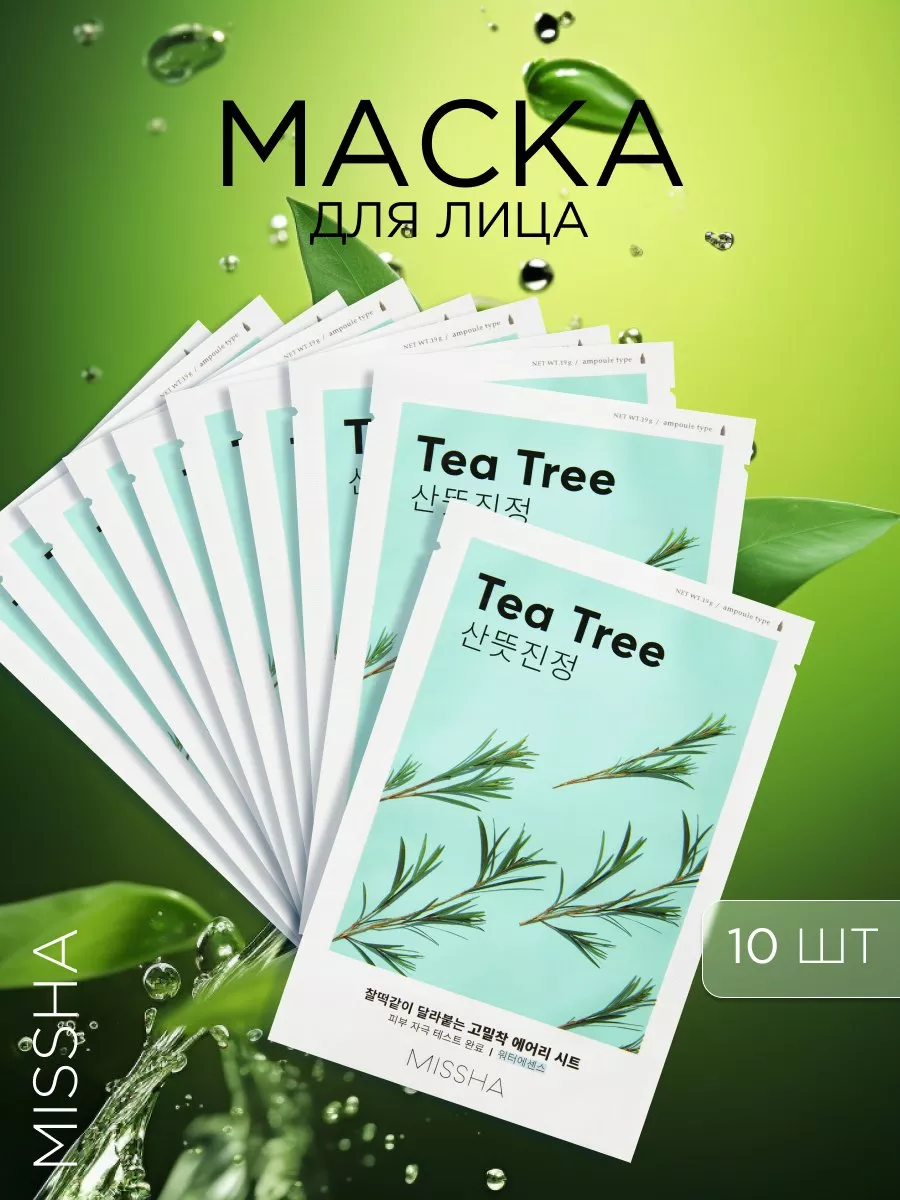 Маска для лица Airy Fit Sheet Mask (Tea Tree) (10 штук)